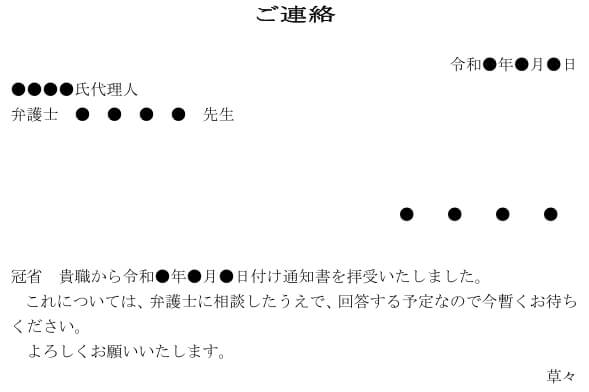 ご連絡｜今暫くお待ちください２