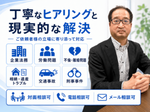 内田拓志弁護士