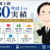 大賀浩一弁護士サムネイル画像