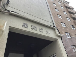 上田周弁護士