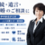 上田周弁護士サムネイル画像