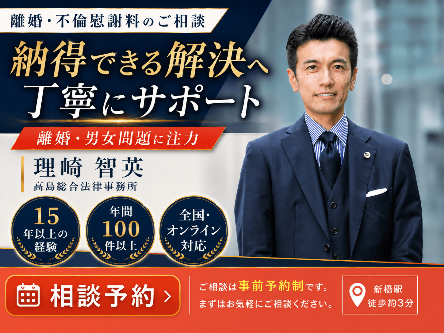 理崎智英先生画像