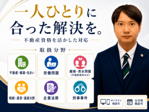 田中貴大弁護士