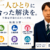 田中貴大弁護士サムネイル画像