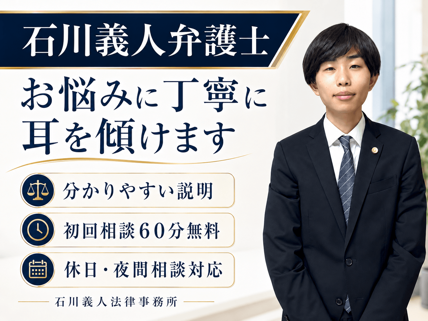 石川義人先生画像