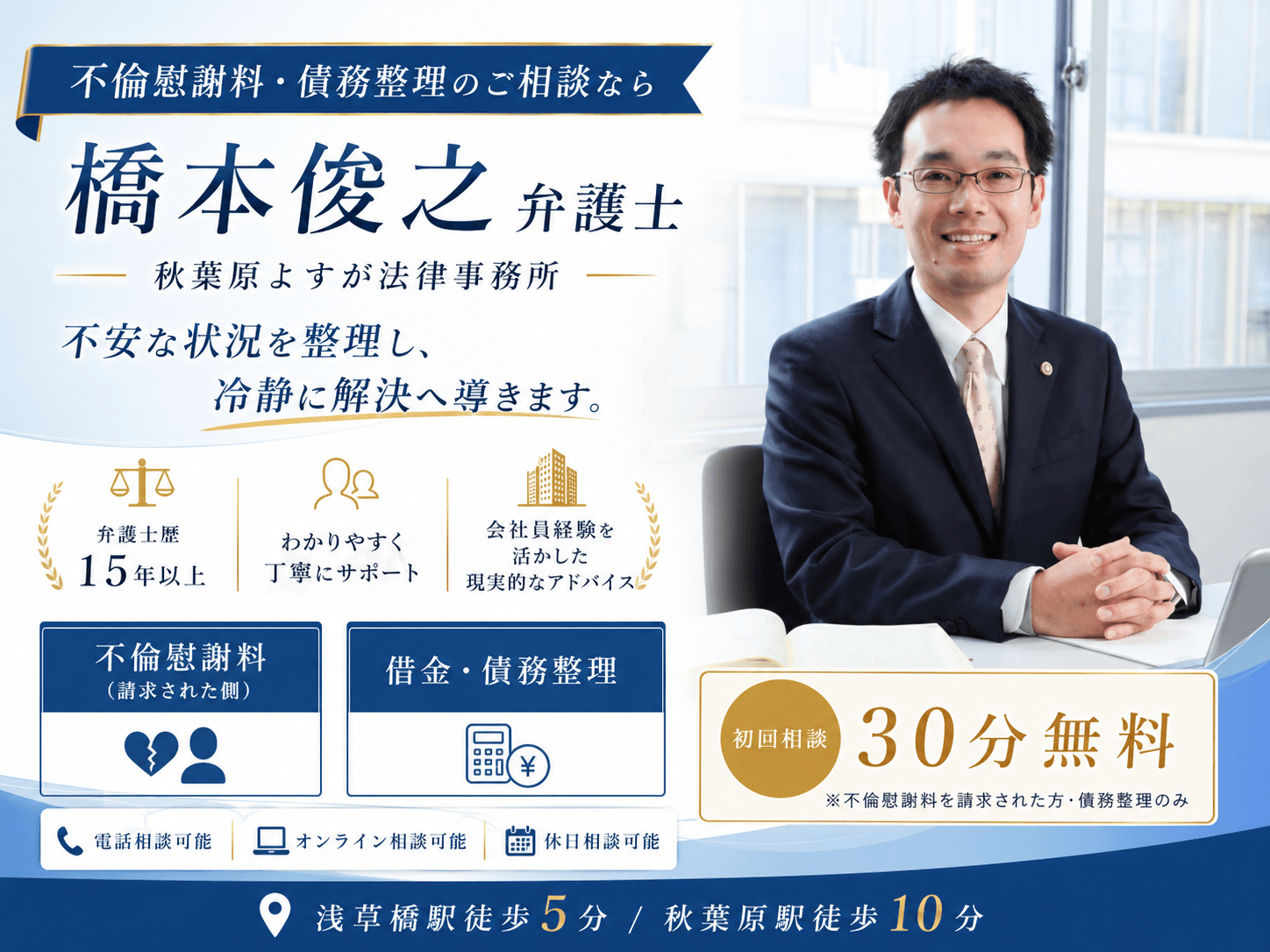 橋本俊之先生画像