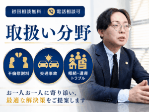 藤林裕一郎弁護士