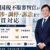 金井啓弁護士サムネイル画像