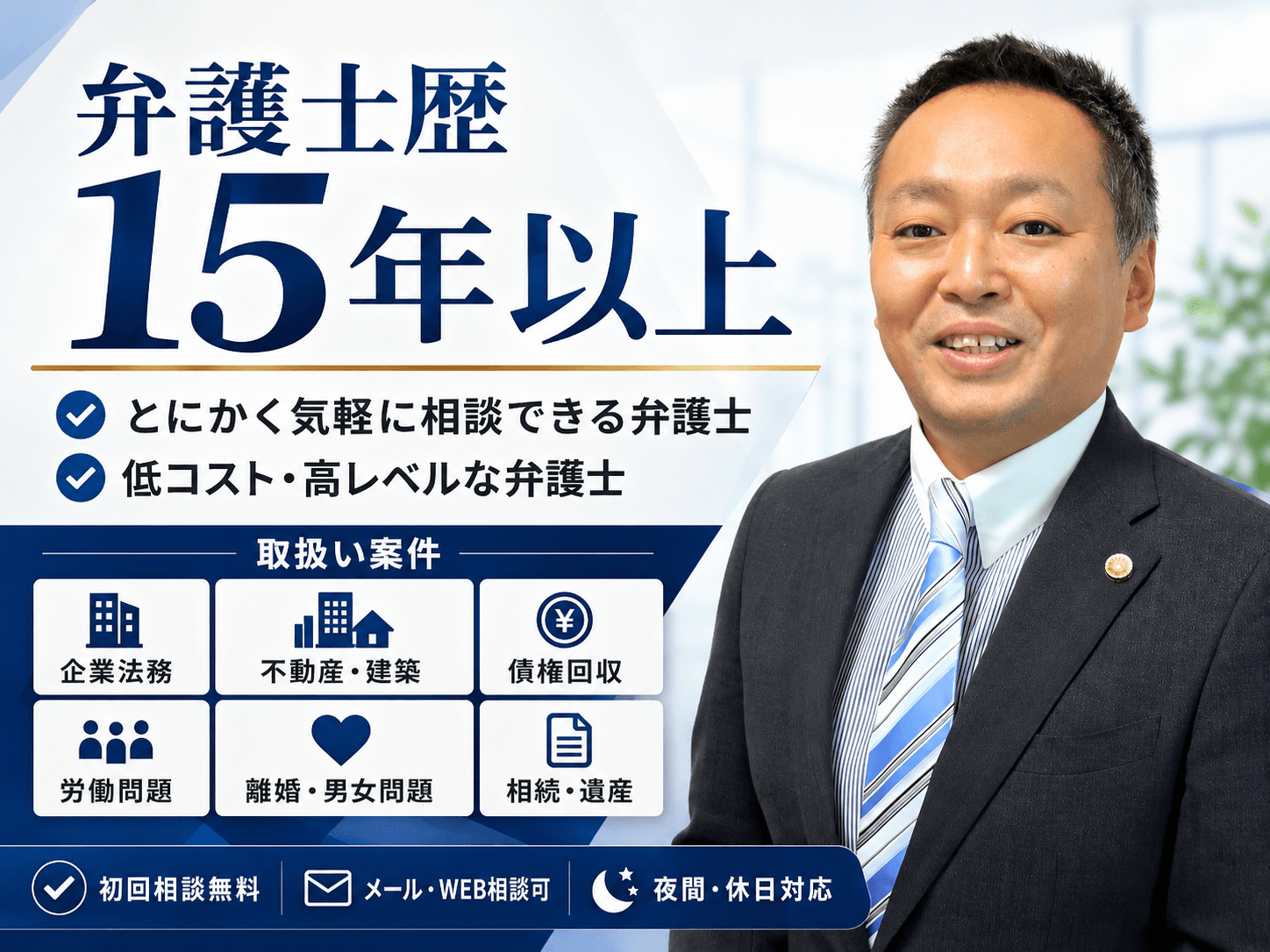 來住崇右先生画像