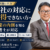 成瀬直邦弁護士サムネイル画像