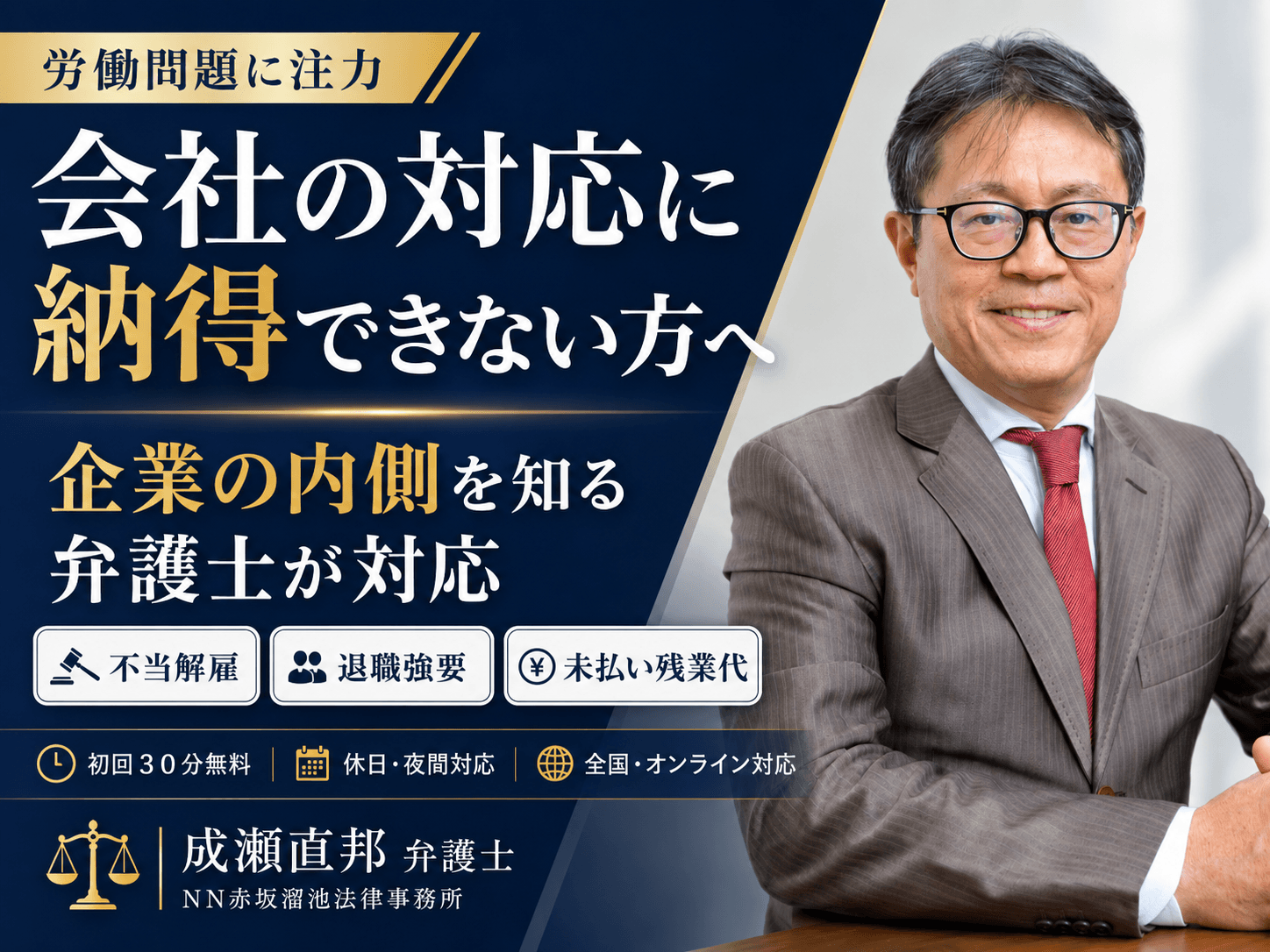 成瀬直邦先生画像