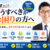 村山大基弁護士サムネイル画像