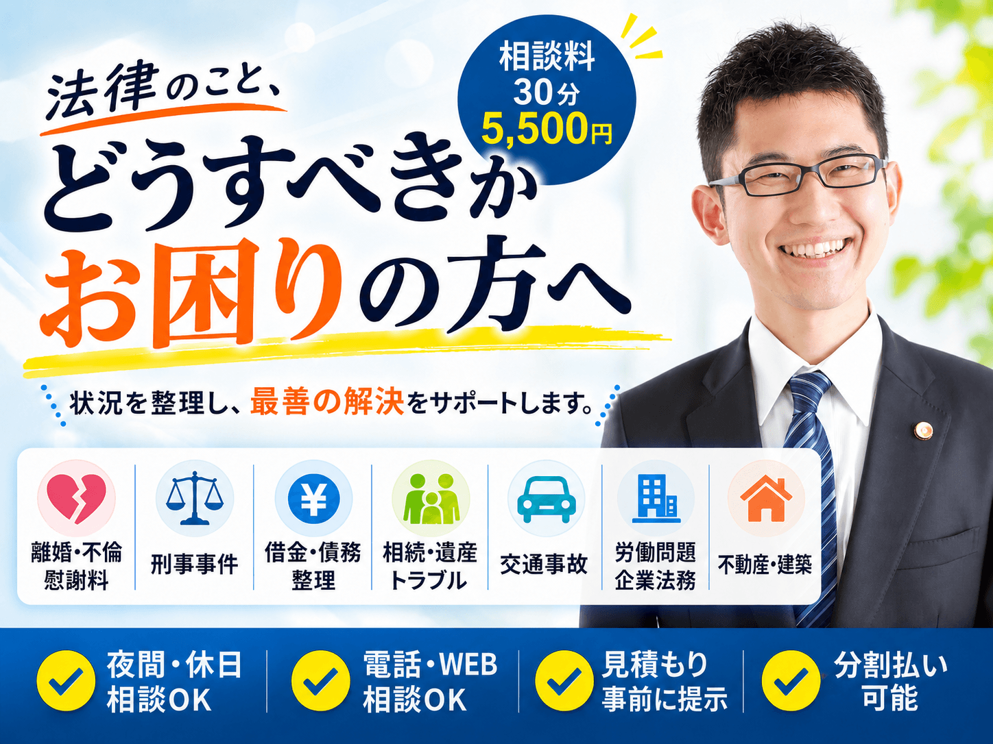 村山大基先生画像