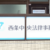 許泰朗弁護士サムネイル画像