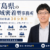 許泰朗弁護士サムネイル画像
