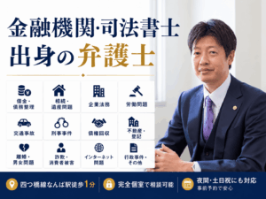 家藤卓也弁護士