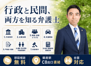 山岸丈朗弁護士