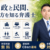 山岸丈朗弁護士サムネイル画像
