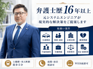 山本淳哲弁護士