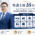 山本淳哲弁護士サムネイル画像