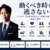 大前恒明弁護士サムネイル画像