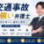 篠木光洋弁護士サムネイル画像