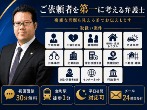 角学弁護士