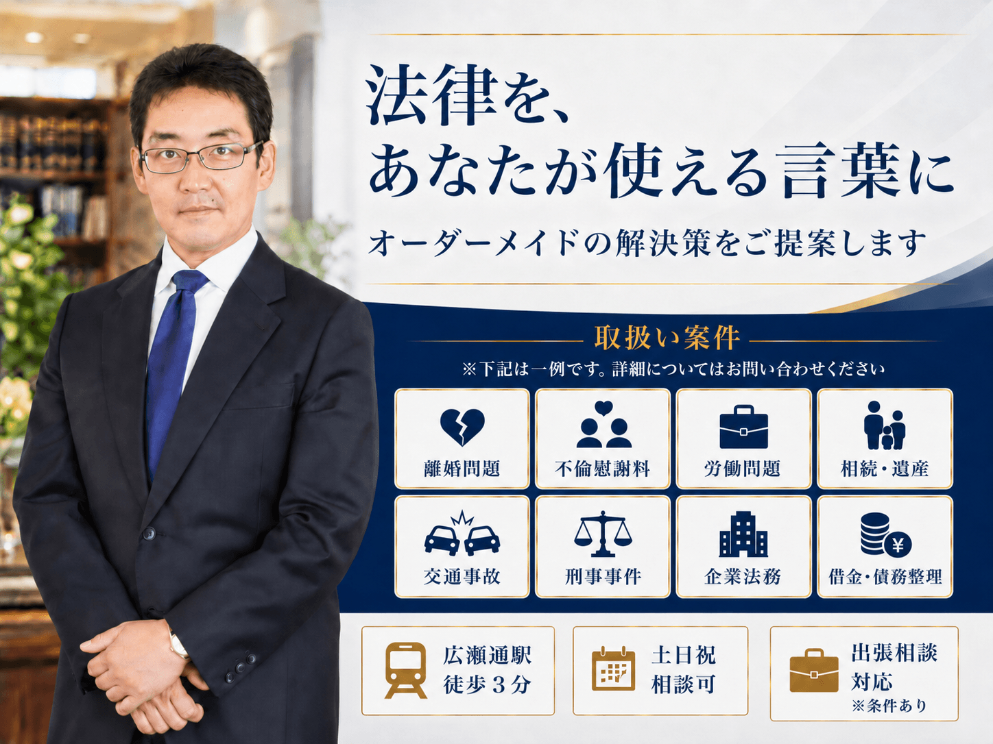 齋藤慎也先生画像