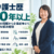 井手上祐希弁護士サムネイル画像