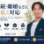 吉田慶介弁護士サムネイル画像
