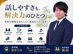 坪井智之弁護士