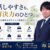 坪井智之弁護士サムネイル画像