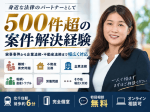 安部直子弁護士