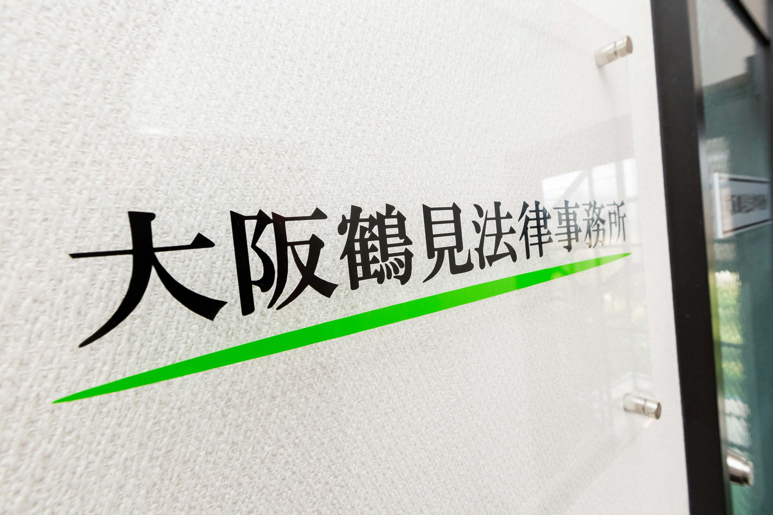机一つから始まった即独―大阪市鶴見区での開業
