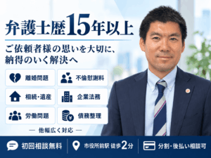 河口友一朗弁護士