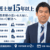 河口友一朗弁護士サムネイル画像