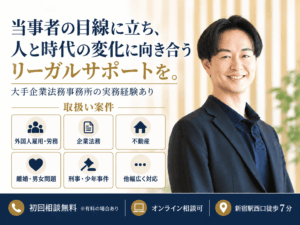 浜村寿弥弁護士