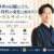 浜村寿弥弁護士サムネイル画像