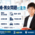 田村顕志朗弁護士サムネイル画像