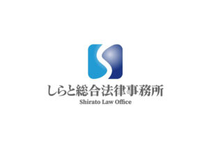 白土文也弁護士