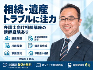白土文也弁護士