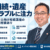 白土文也弁護士サムネイル画像