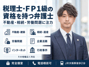 石橋駿一弁護士