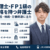 石橋駿一弁護士サムネイル画像