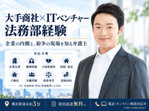 小岩直人弁護士
