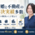 嶋田葉月弁護士サムネイル画像